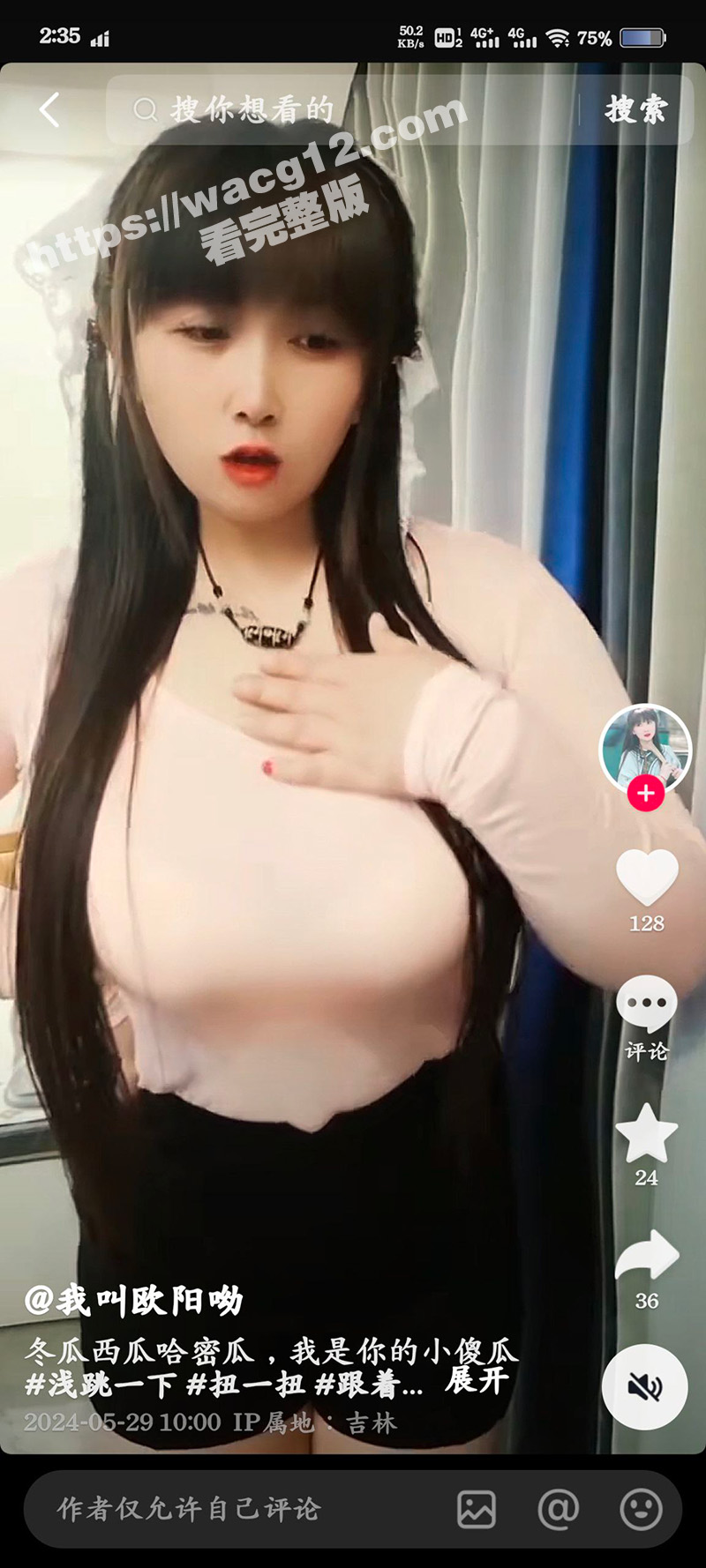 抖音巨乳女主播我叫欧相关图片