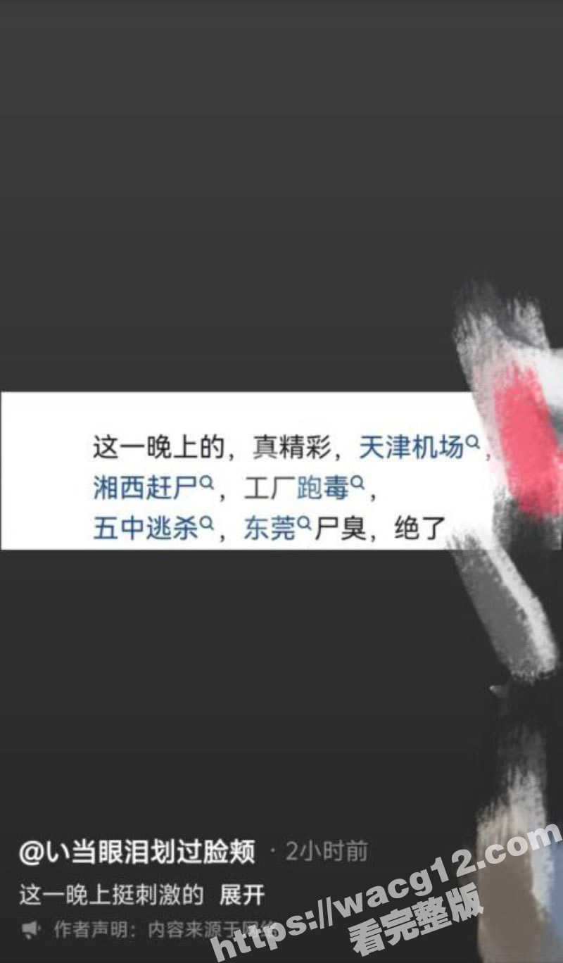 真实历史上，湘西赶尸相关图片