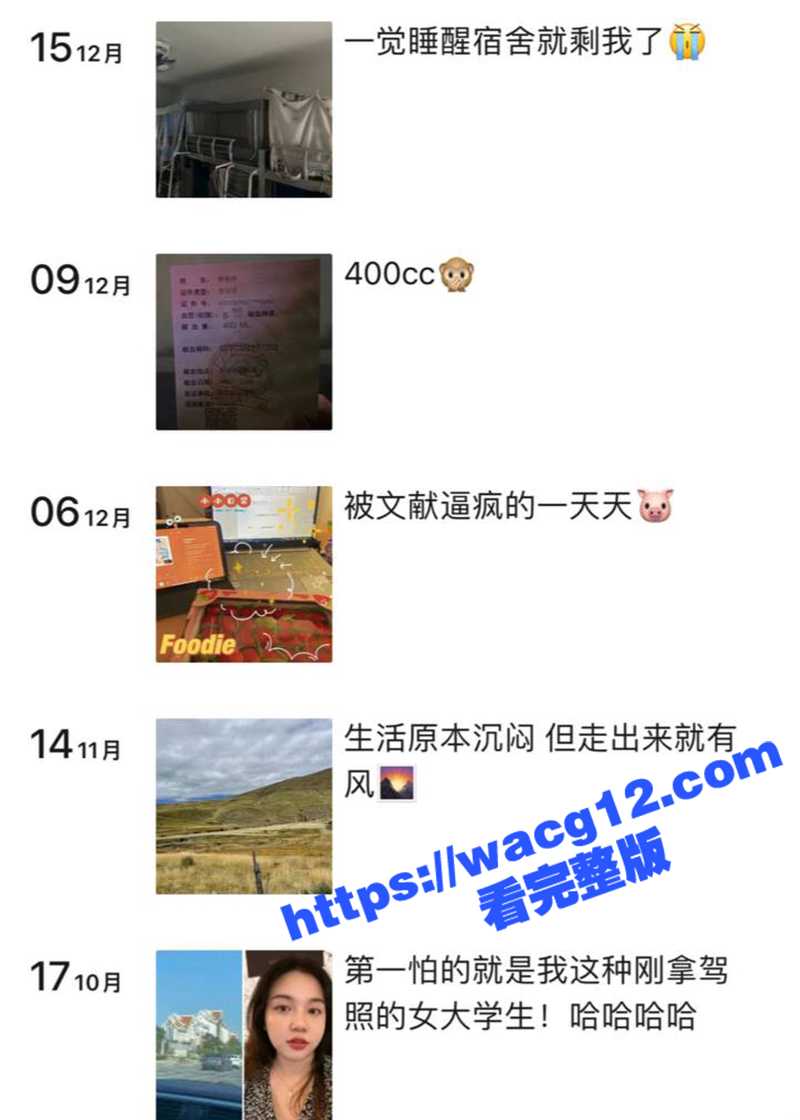 广西财经学院再现桃色相关图片