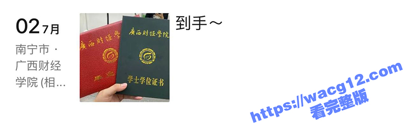 广西财经学院再现桃色相关图片