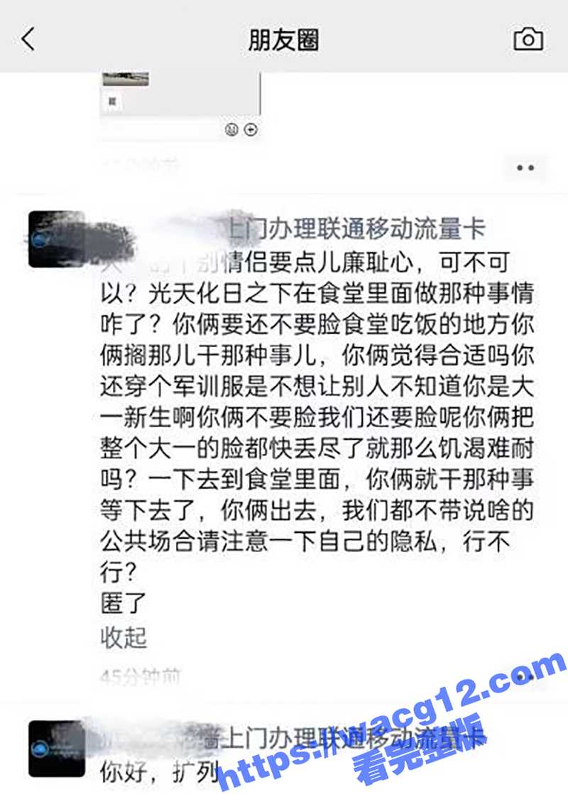 大学食堂惊现淫荡表演相关图片