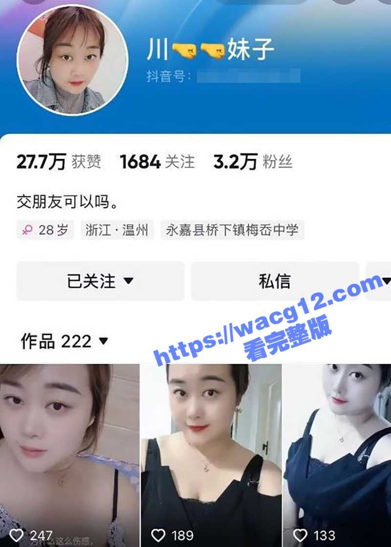 抖音川妹子巨乳白虎骚妇露奶揉穴自慰 香艳画面惹人口水直流！