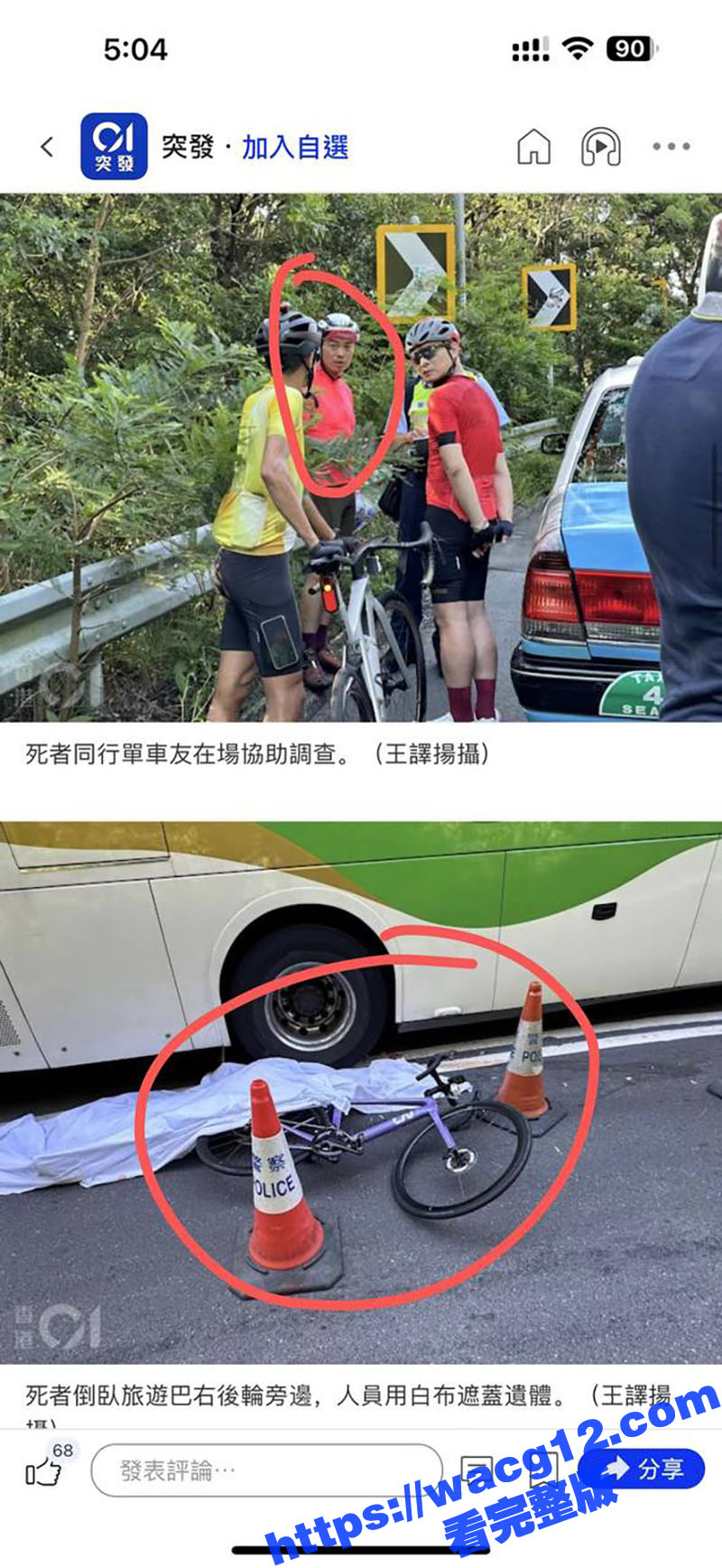 单车女网红海莉子 骑相关图片