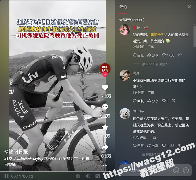 单车女网红海莉子 骑相关图片