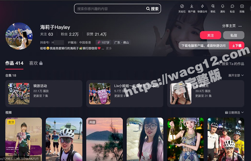 单车女网红海莉子 骑相关图片