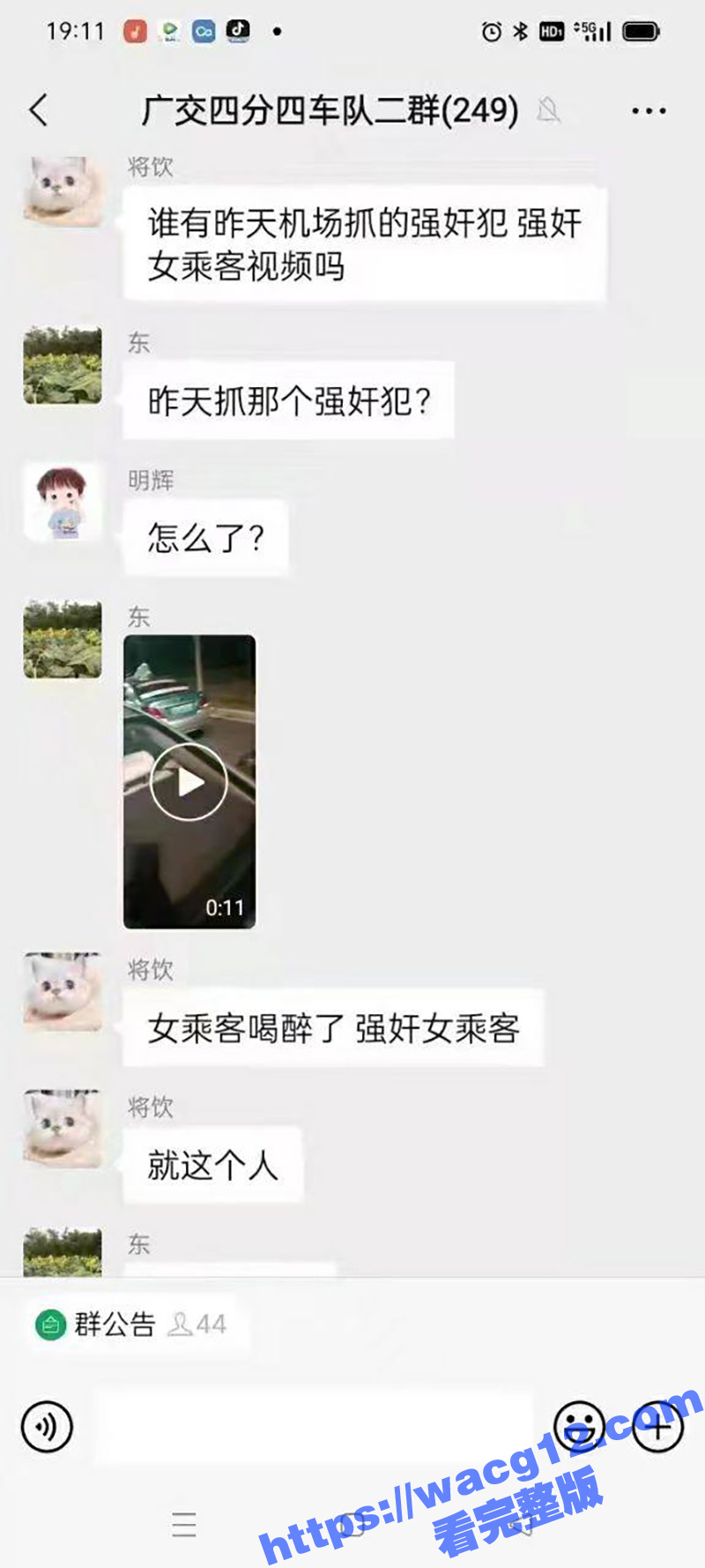 广州出租车司机 猥亵醉酒女乘客 被警方抓捕带走 这么性感的女乘客 换谁都会想摸摸吧