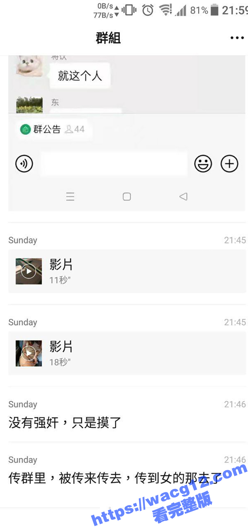 广州出租车司机 猥亵相关图片
