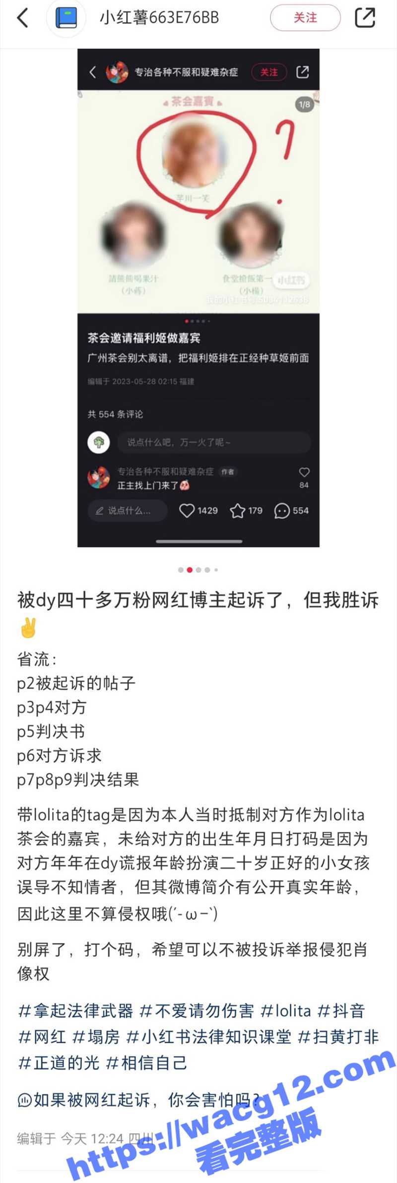 网红 芊川一笑 修女相关图片