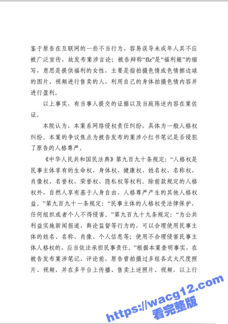 网红 芊川一笑 修女相关图片