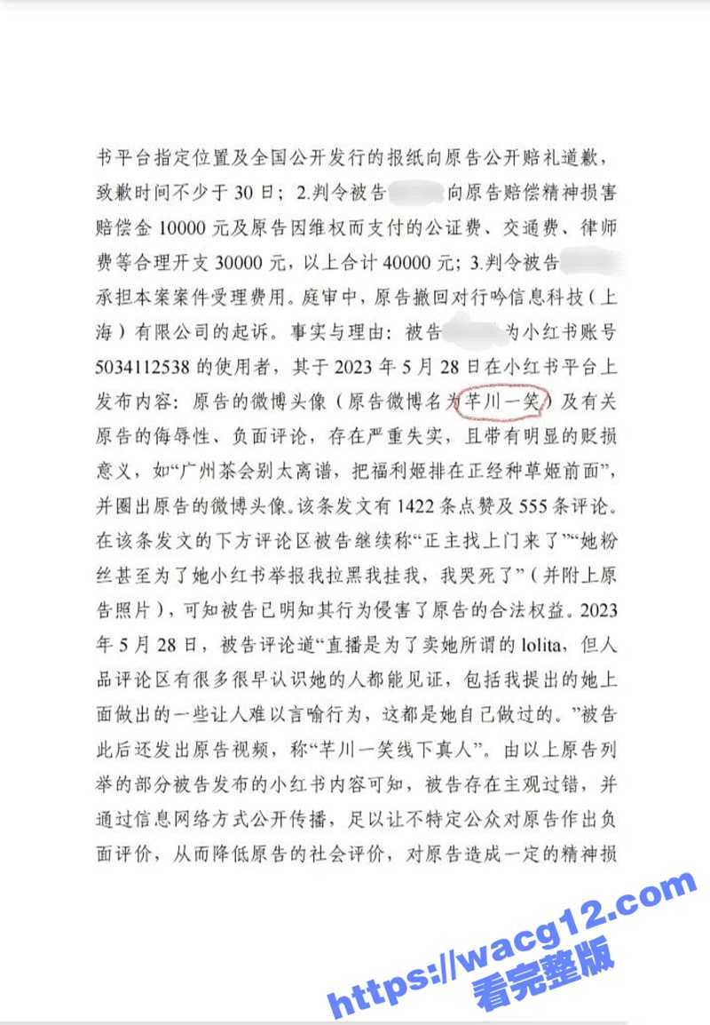 网红 芊川一笑 修女相关图片