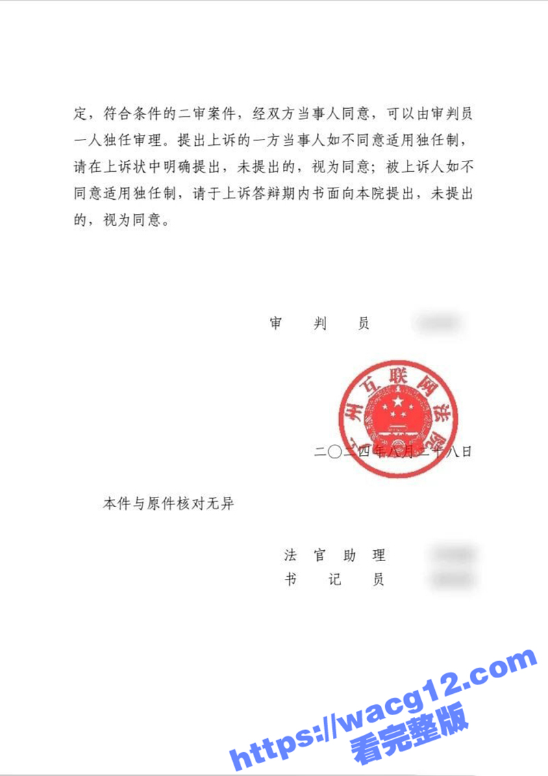 网红 芊川一笑 修女相关图片
