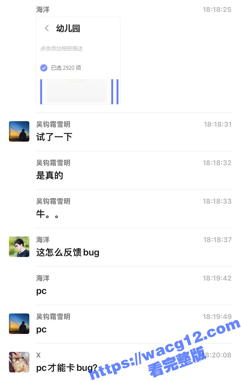 阿里云盘近日出现史无前例灾难级bug 只要在云盘新建文件夹就能看到其他所有人的相册 各种骚照层出不穷