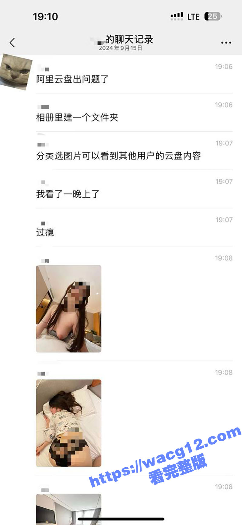 阿里云盘近日出现史无相关图片