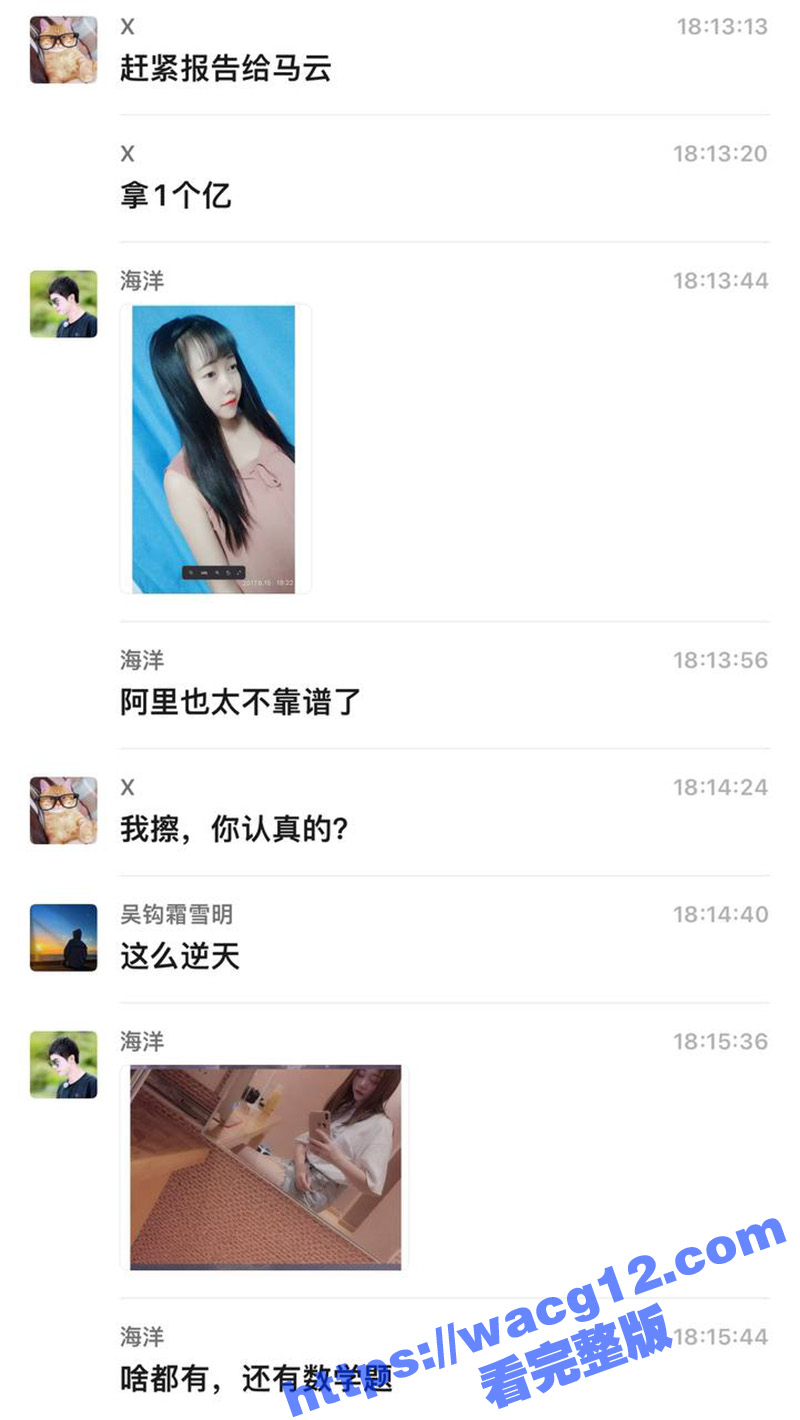 阿里云盘近日出现史无相关图片