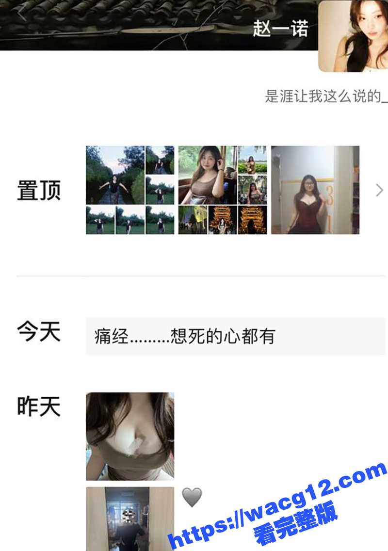 抖音巨乳小姐姐赵一诺相关图片