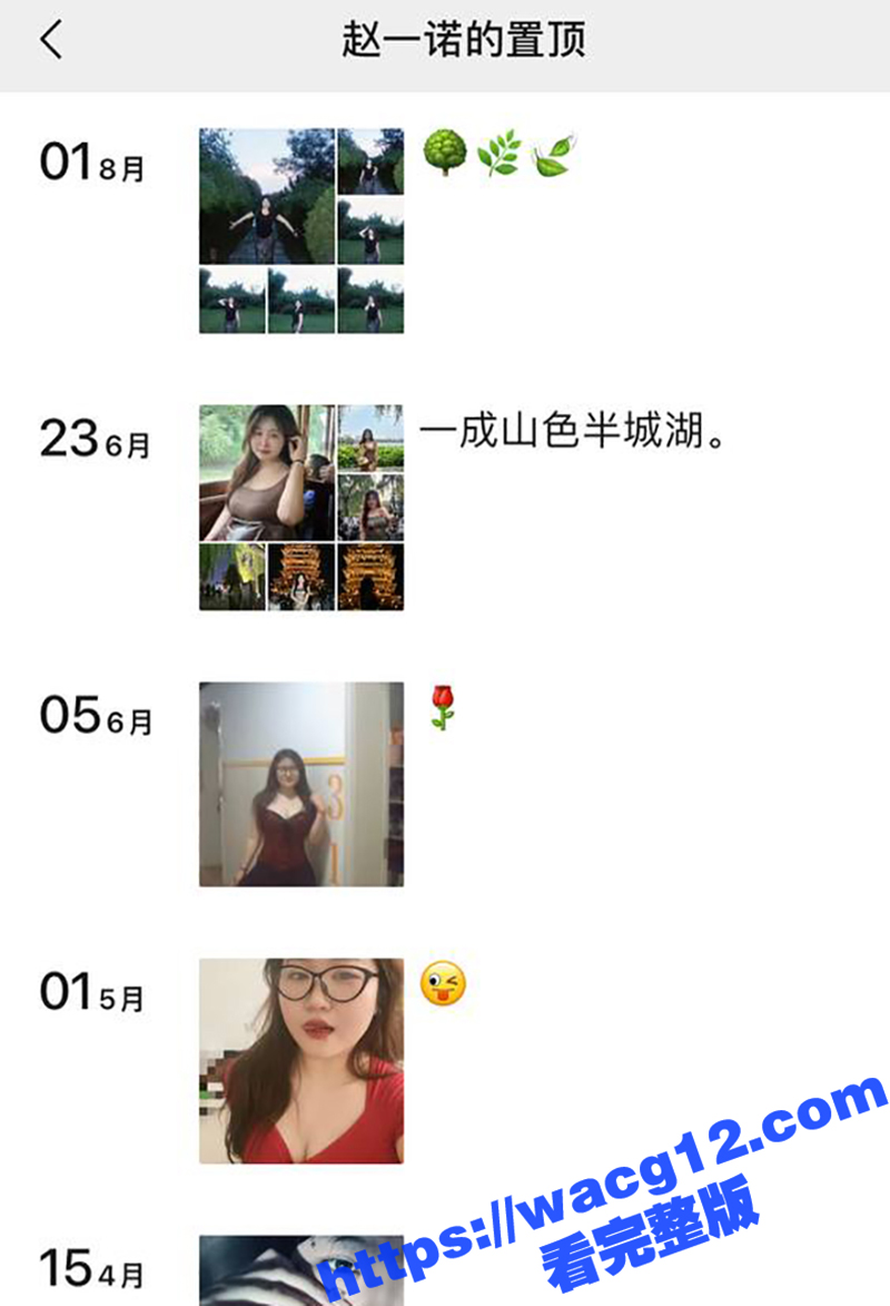 抖音巨乳小姐姐赵一诺相关图片