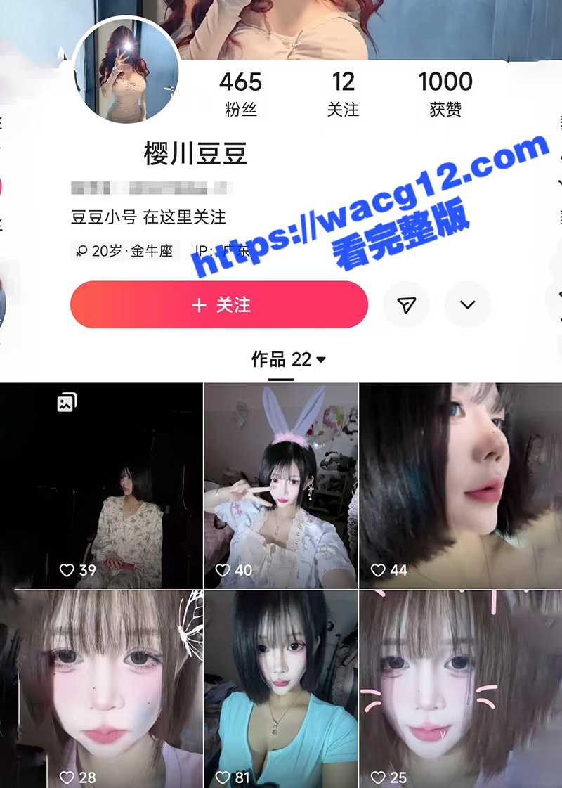 抖音女神樱川豆豆重磅来袭！极品反差婊直播露奶自慰 福利视频火爆全网！万人瞩目血脉喷张 谁受得了这种刺激？