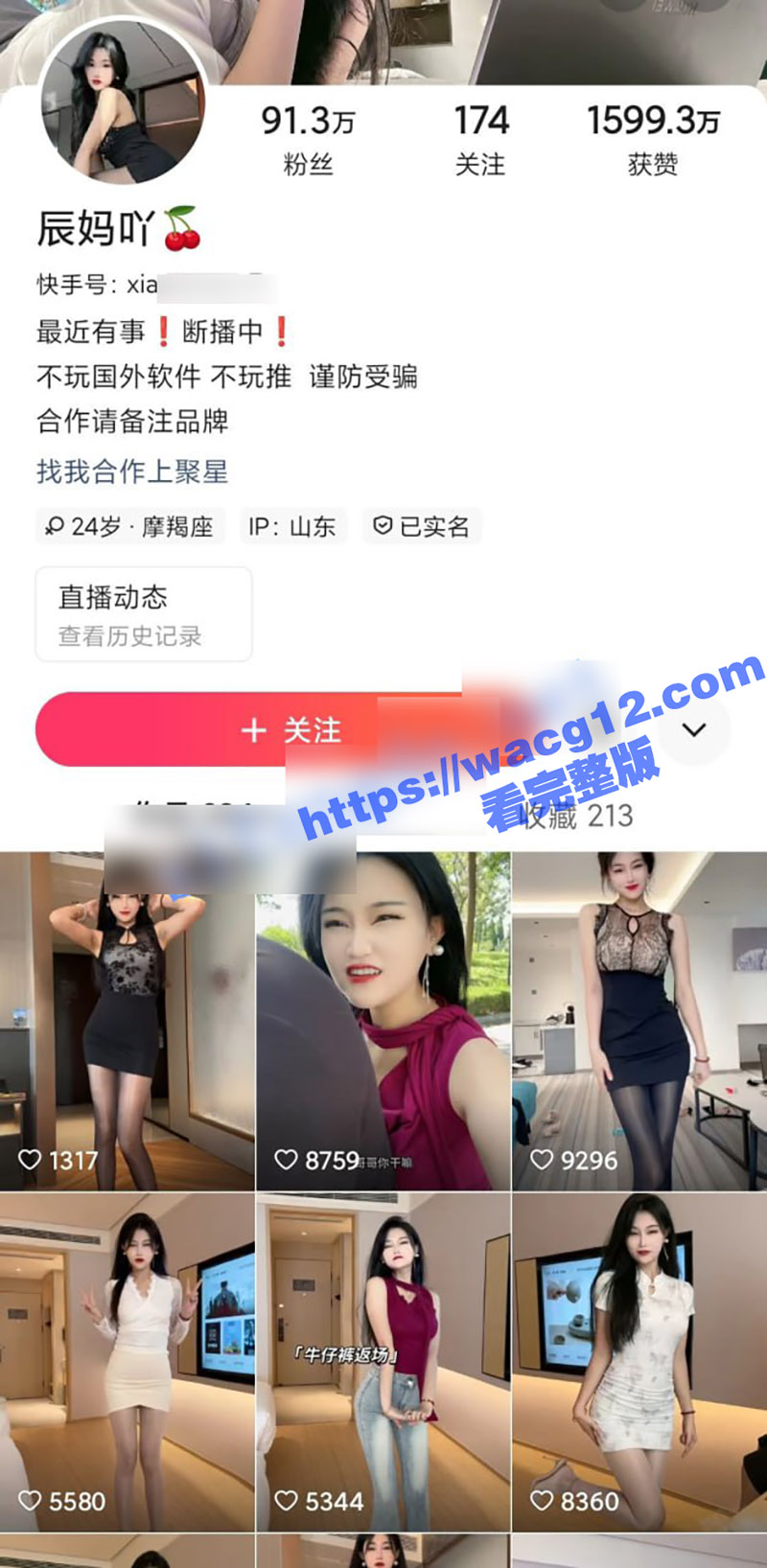 快手反差女神辰妈吖 身材极品美腿纤细修长 首次流出露脸露点私拍 这身材也太顶了