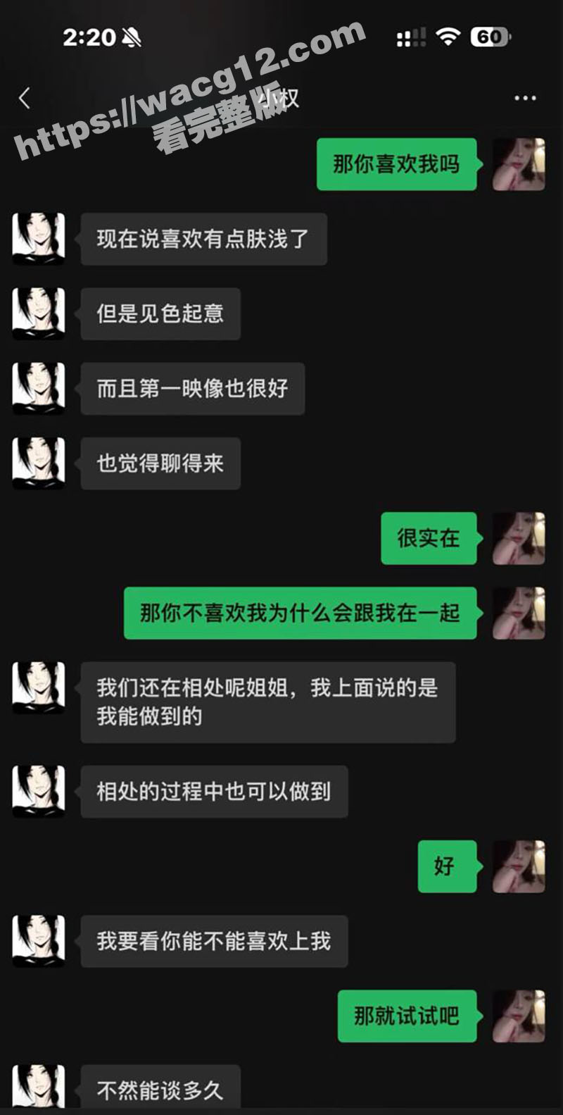 独家爆料温州乐清00相关图片