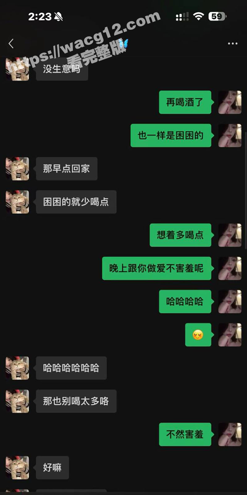 独家爆料温州乐清00相关图片