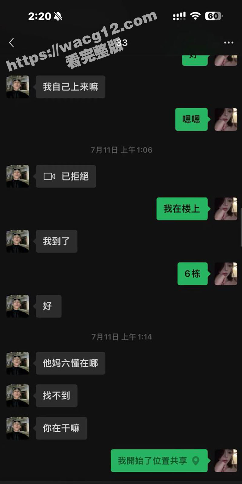 独家爆料温州乐清00相关图片