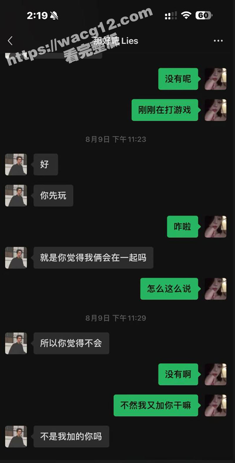 独家爆料温州乐清00相关图片