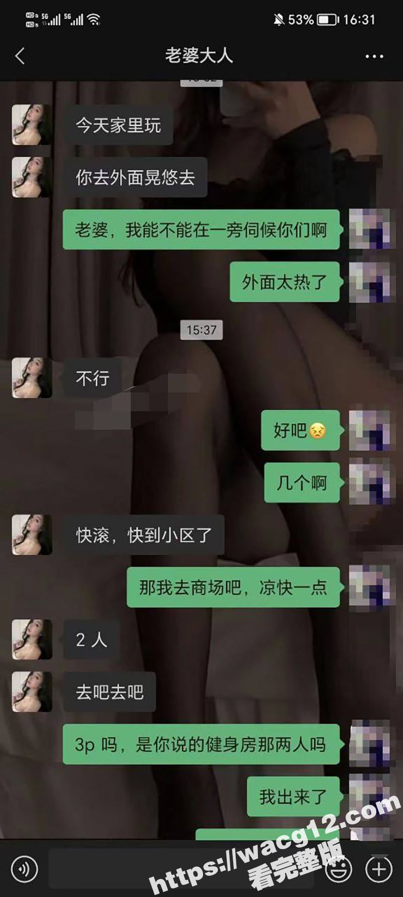 老婆约了两男回家玩3相关图片