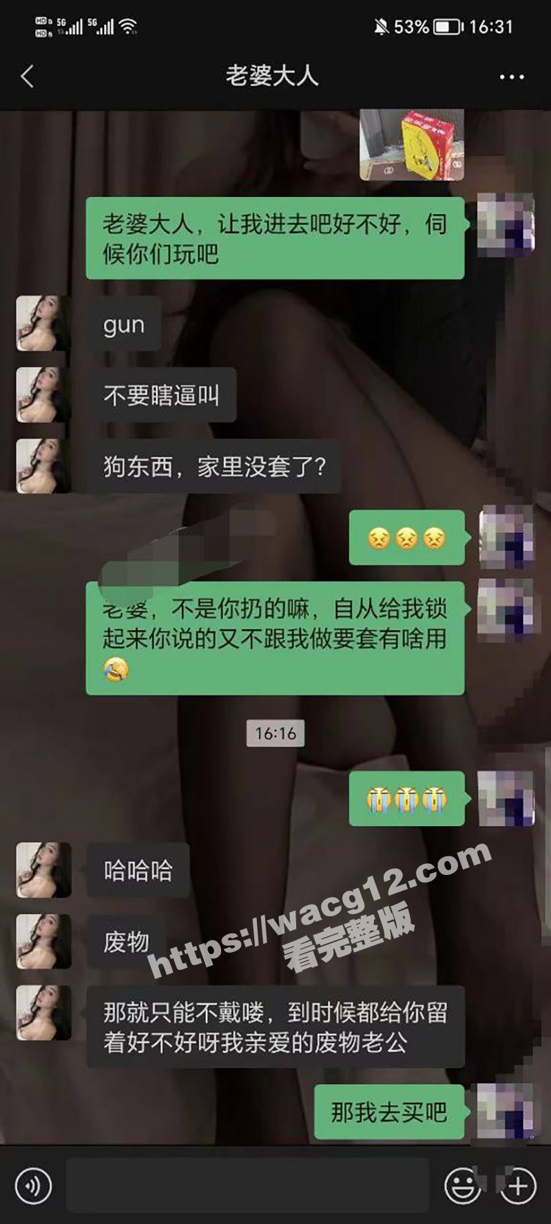 老婆约了两男回家玩3相关图片