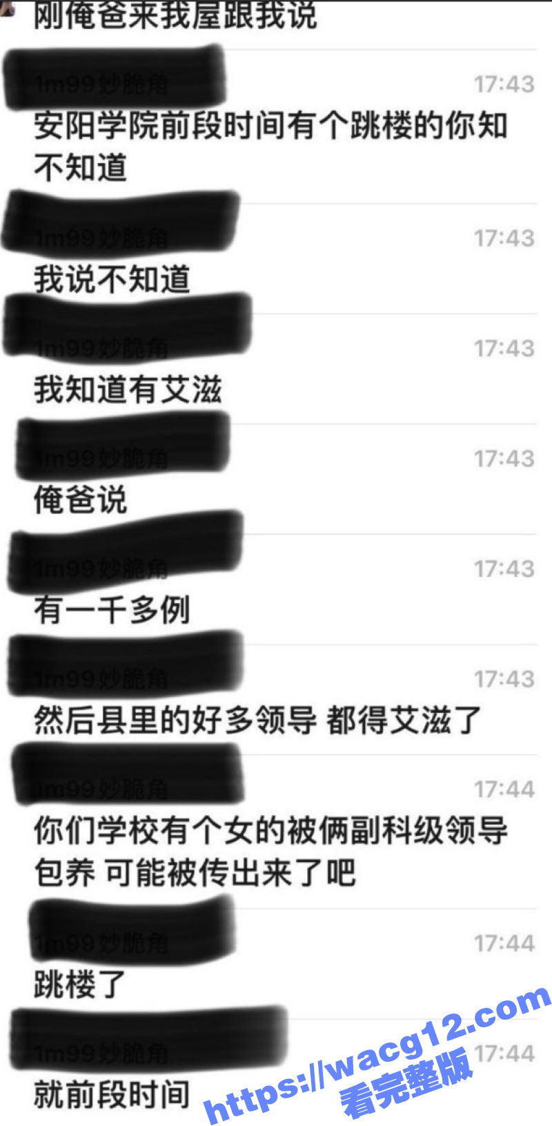 河南安阳学院女学生得相关图片