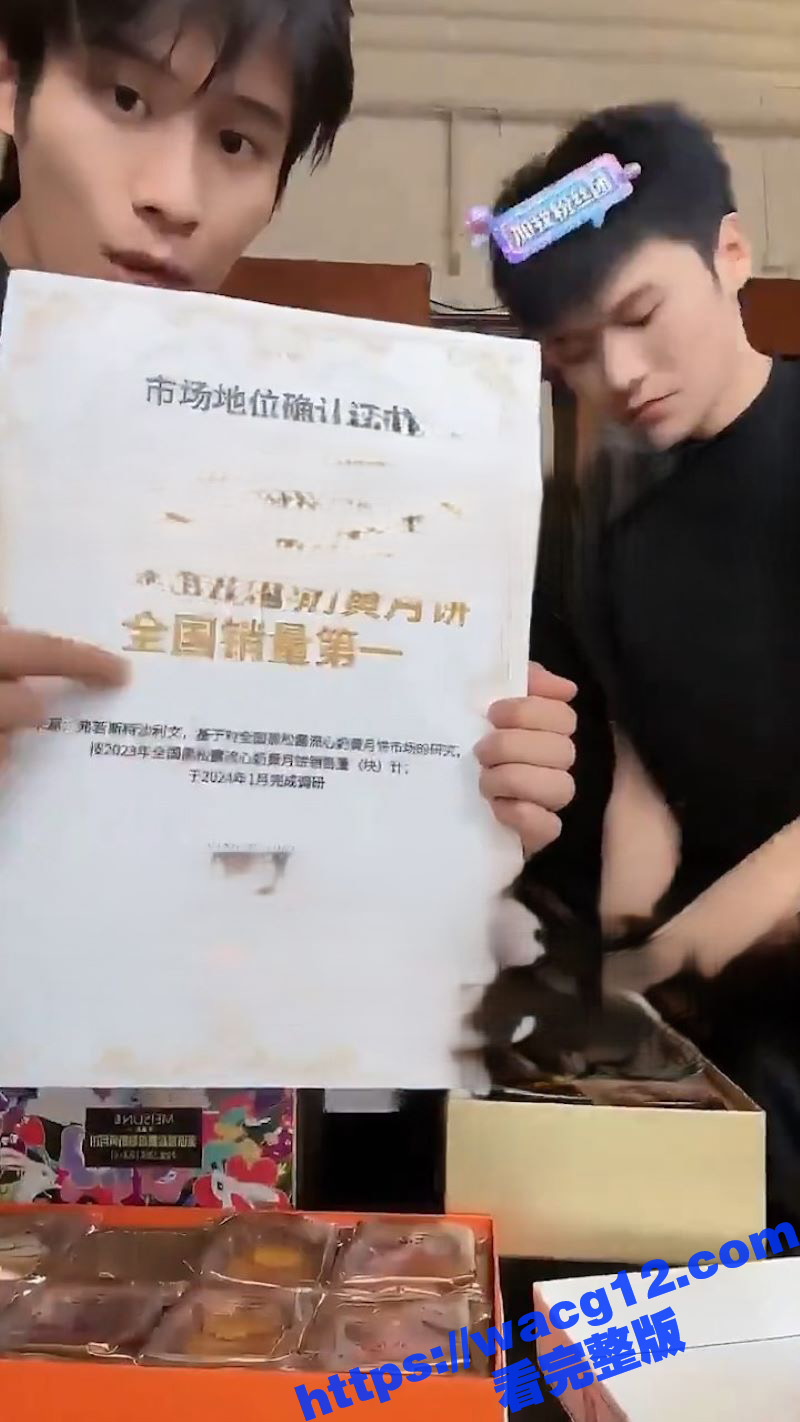 “疯狂小杨哥”带货月相关图片
