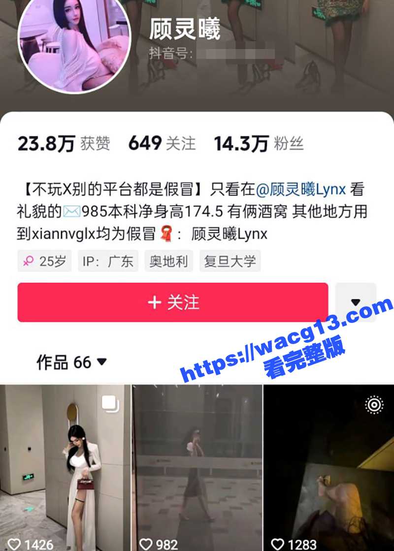 抖音巨乳女神 顾灵曦1对1私密直播 口爆+肛交+后入！核弹级巨乳征服金主爸爸！