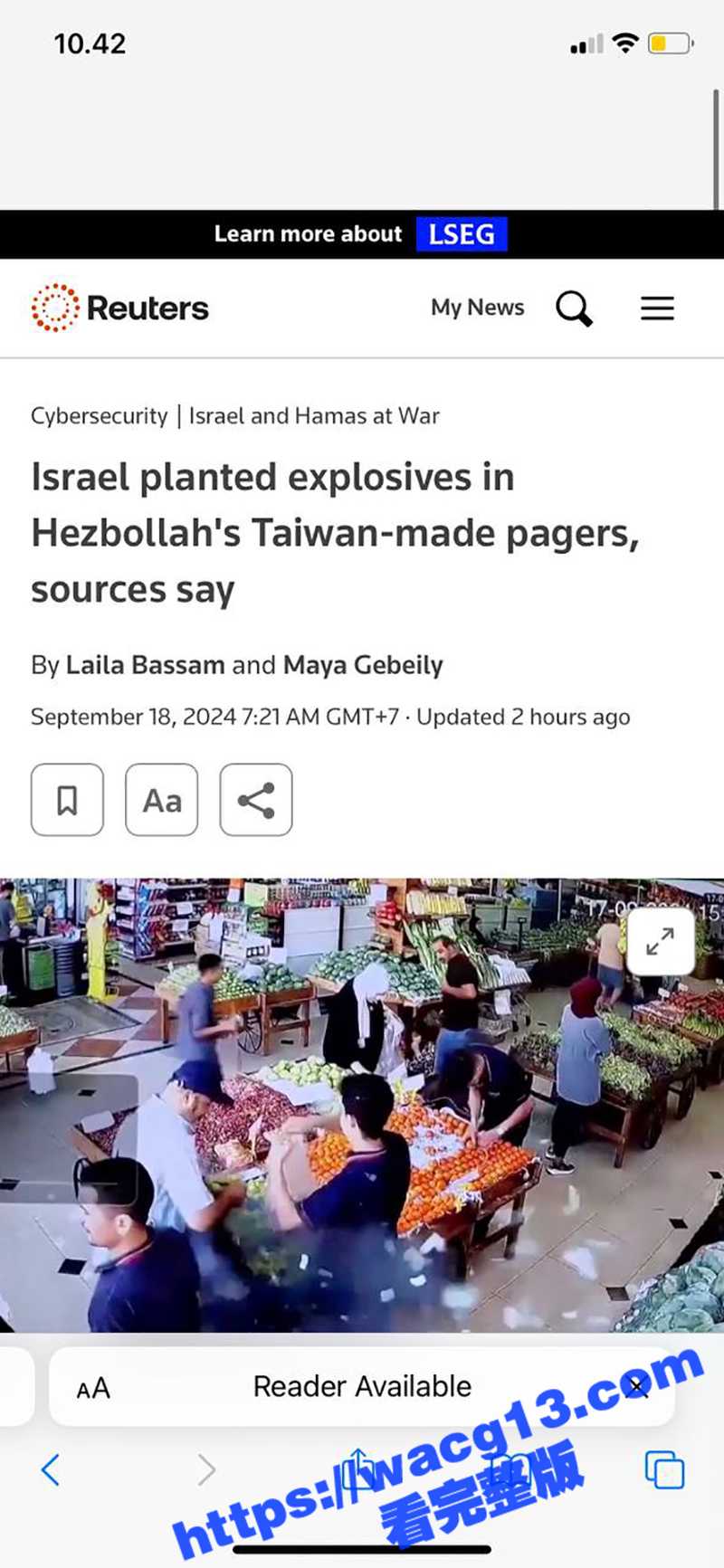 国际大瓜！台湾🇹🇼制造的寻呼机黎巴嫩发生大规模爆炸！数百起BP机爆炸事件目前已致9死2800伤！