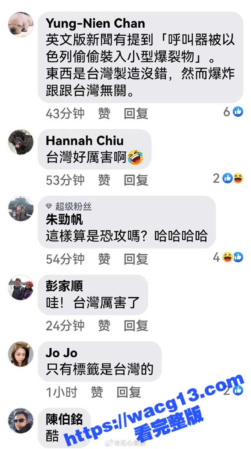 国际大瓜！台湾🇹🇼制相关图片