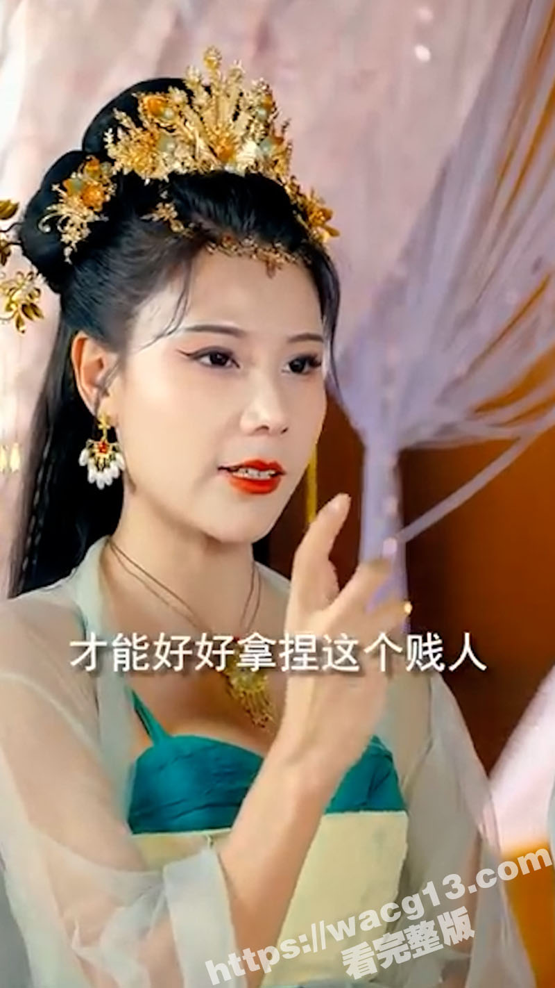 热门国产擦边剧 娘娘相关图片