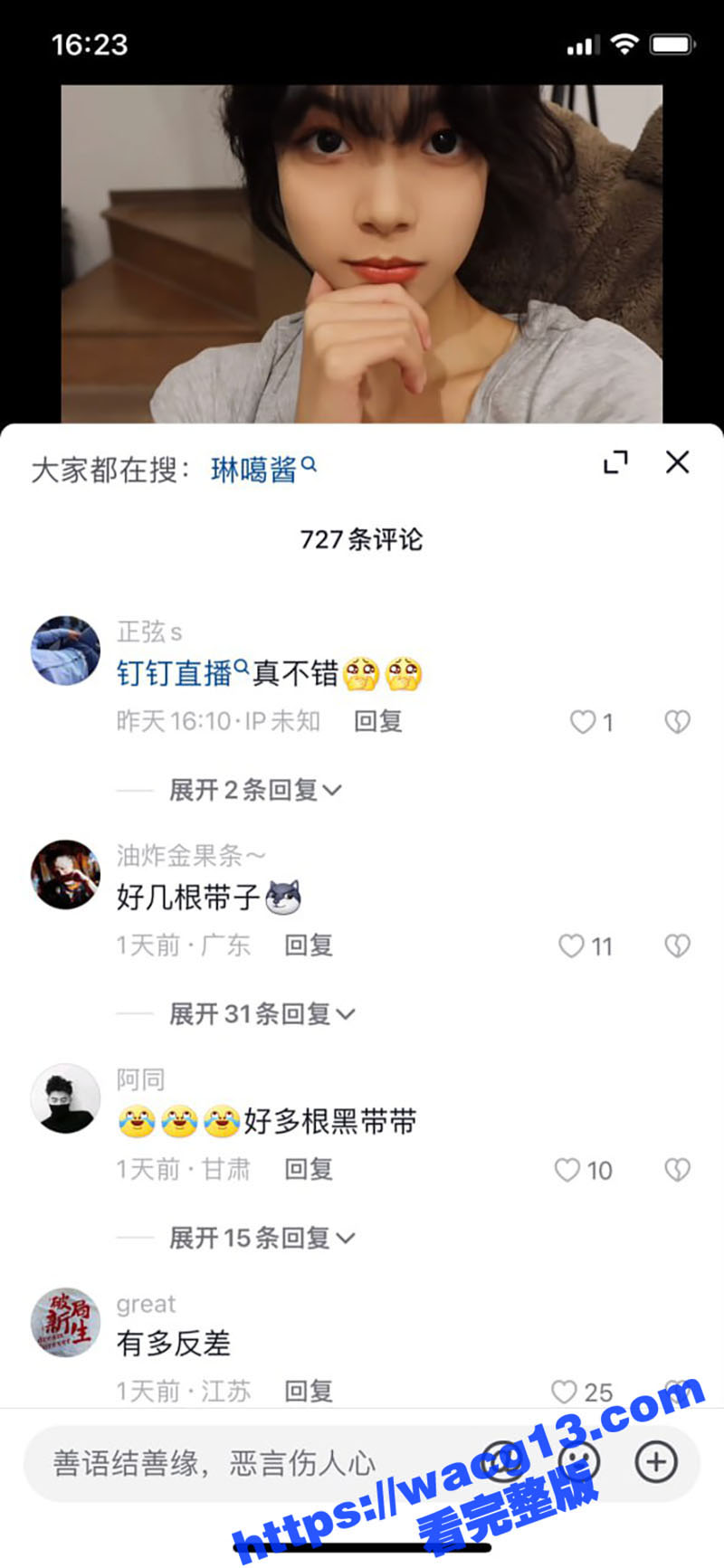新瓜速递 抖音42万相关图片