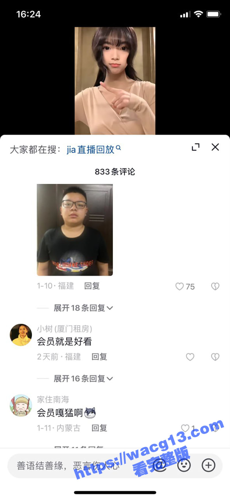 新瓜速递 抖音42万相关图片