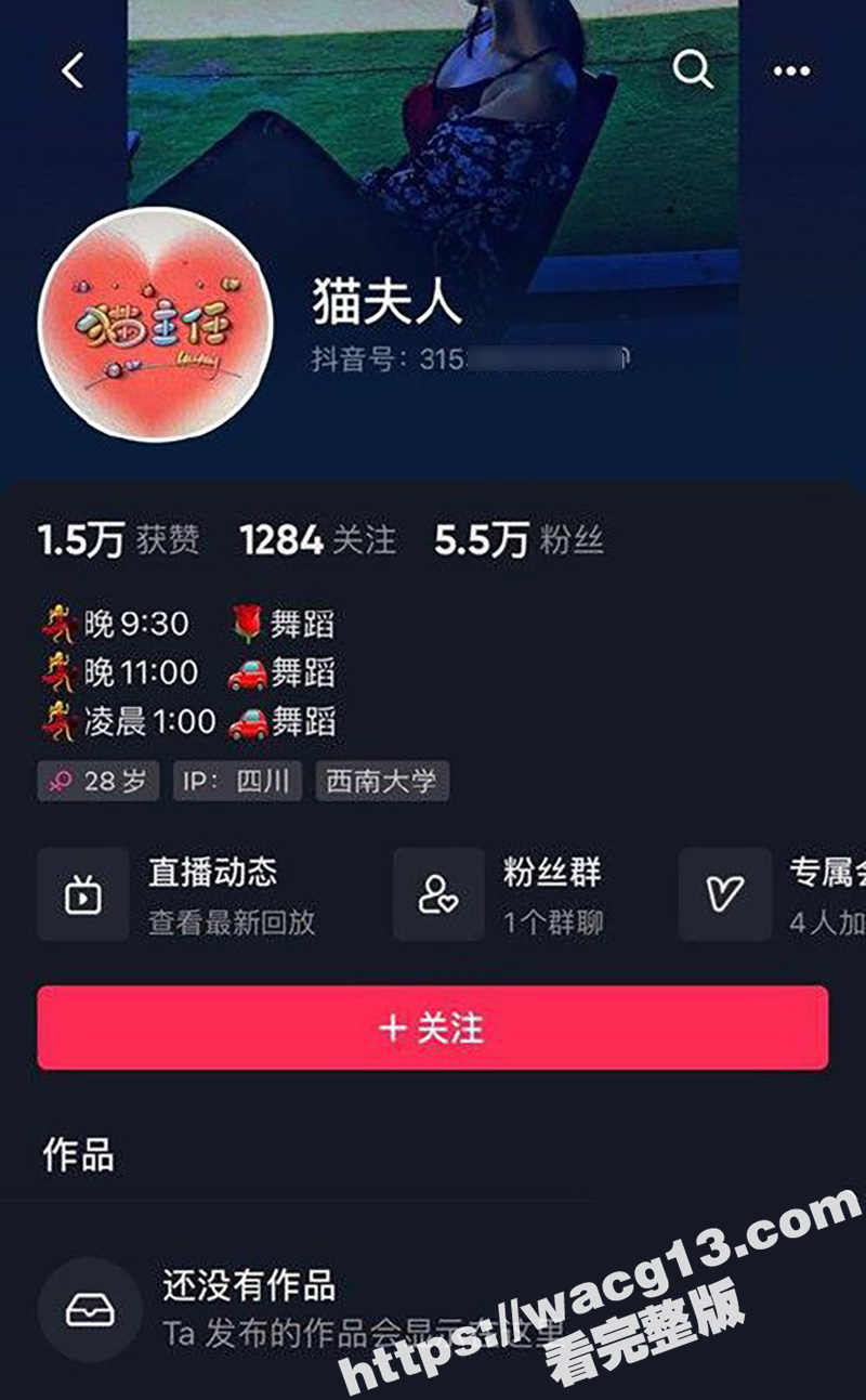 抖音舞蹈网红主播猫夫人 专属会员热舞直播 会议室超大尺度流出 榜一大哥独享绝对刺激