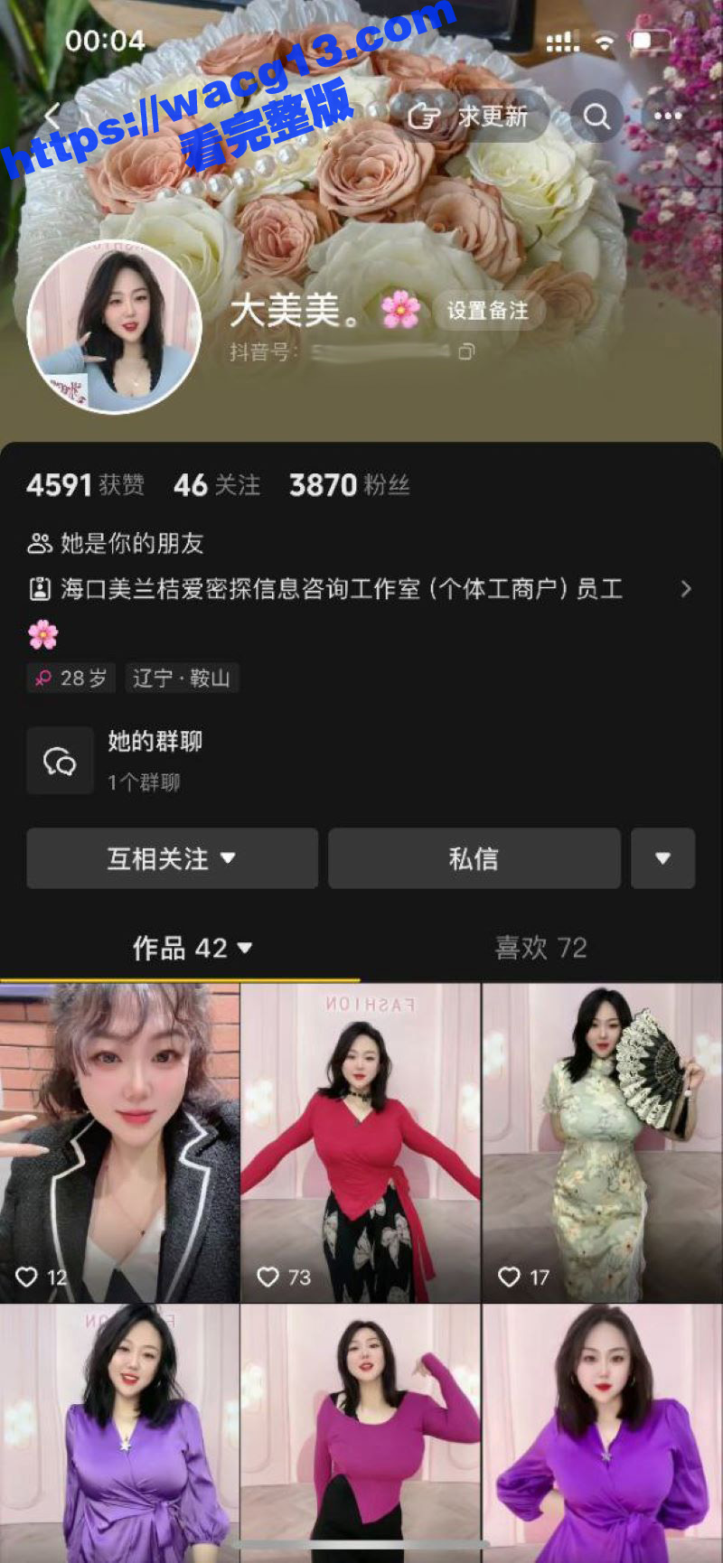 抖音小网红 大美美 私人定制视频泄露 巨乳肥臀在镜头前妖娆展示自慰风波 反差感十足！
