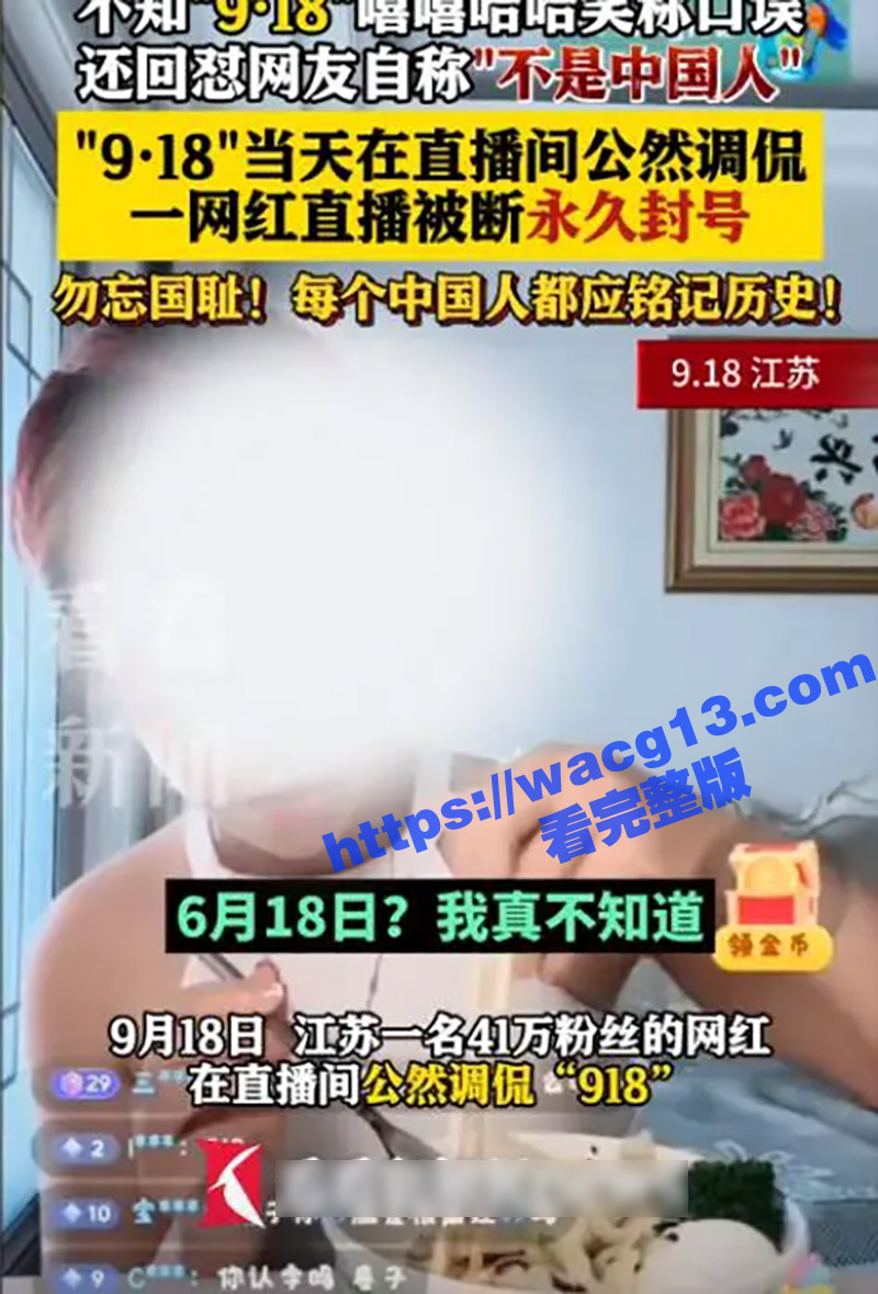 网红娟子毫无底线 无相关图片