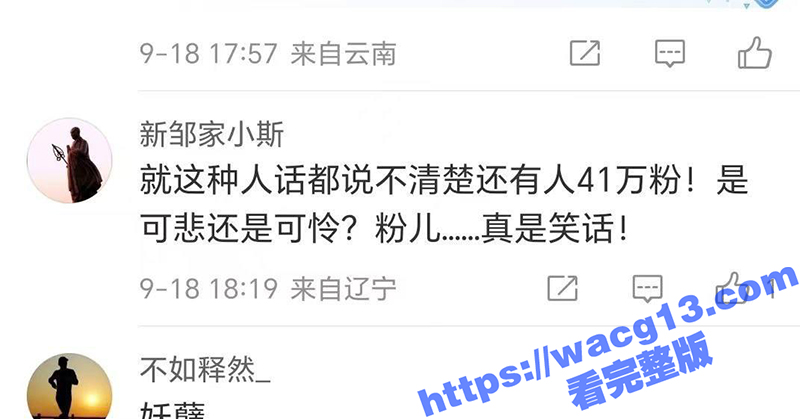 网红娟子毫无底线 无相关图片