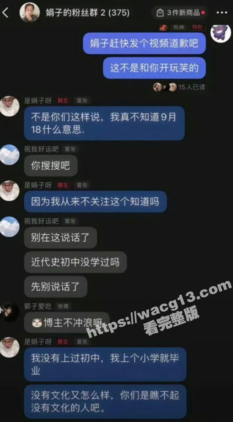 网红娟子毫无底线 无相关图片