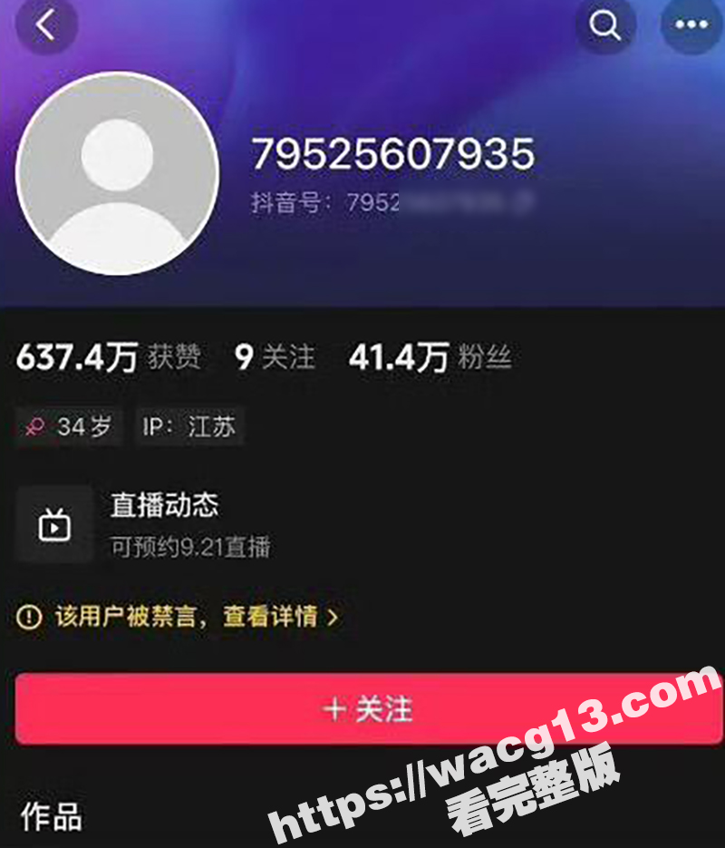 网红娟子毫无底线 无相关图片