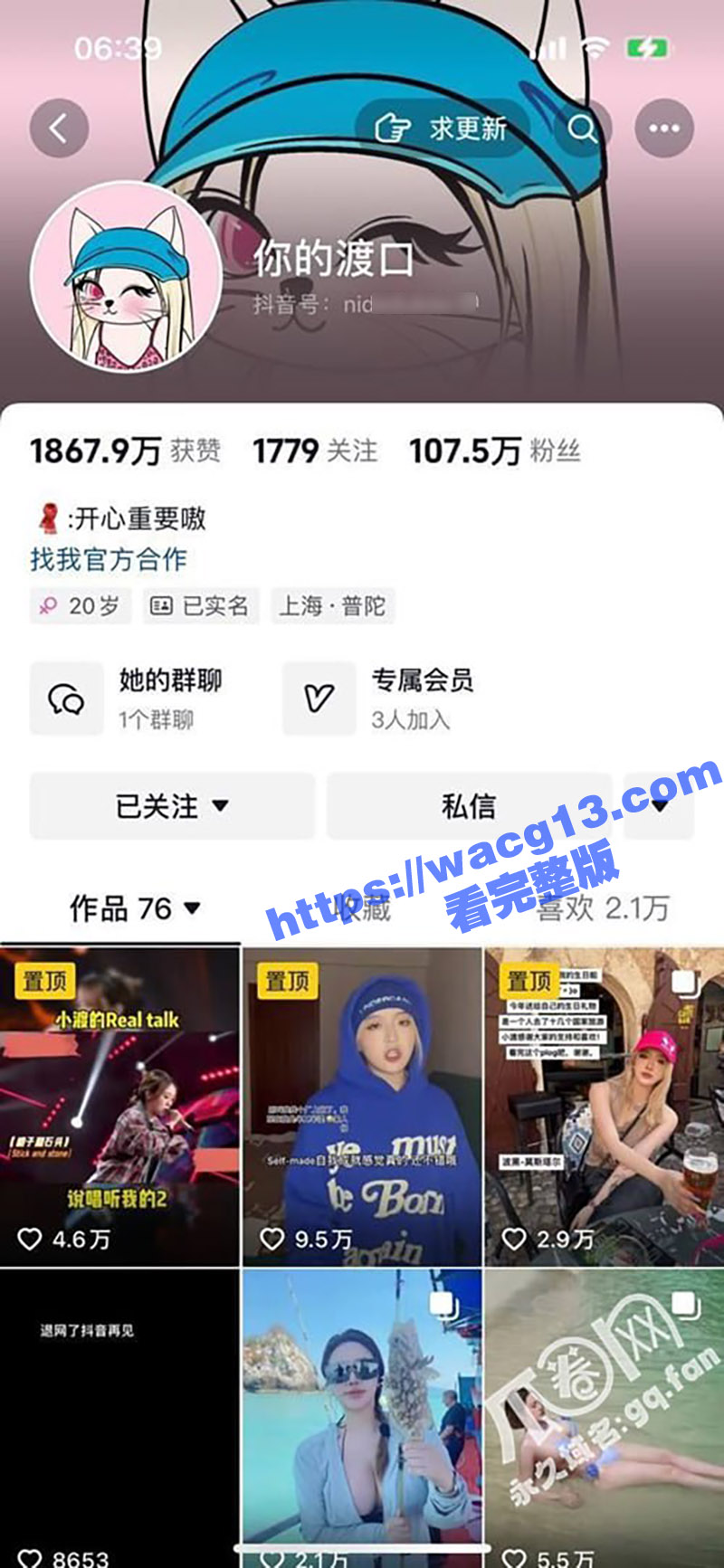 抖音百万粉丝巨乳网红女神 你的渡口 摊牌不装了 顶流网红直接转黄推下海了 这奶子真大！