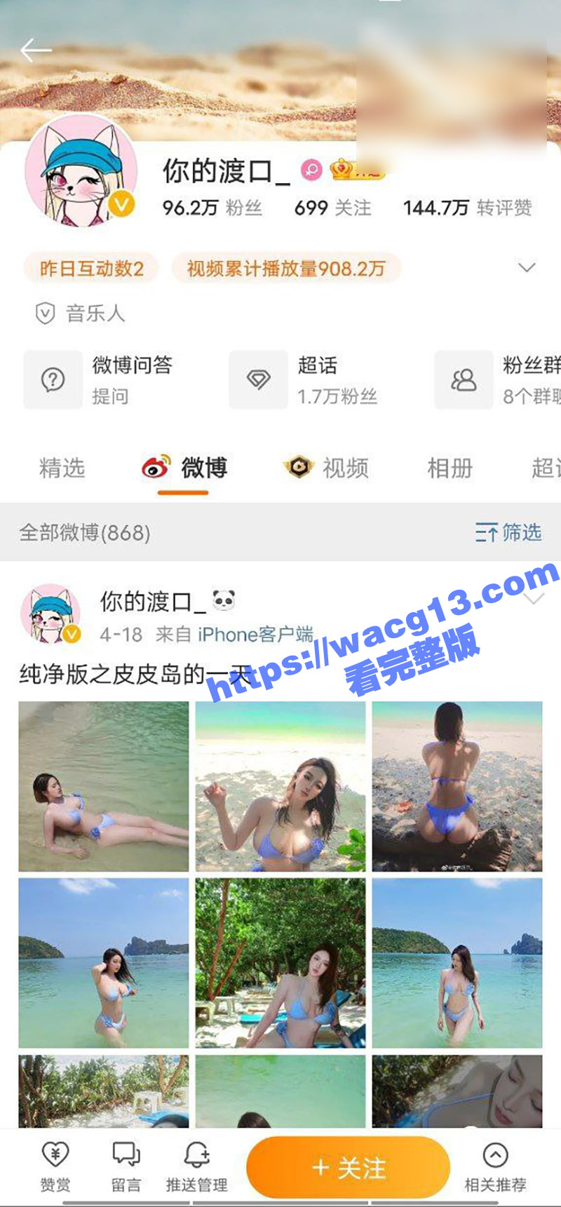 抖音百万粉丝巨乳网红相关图片