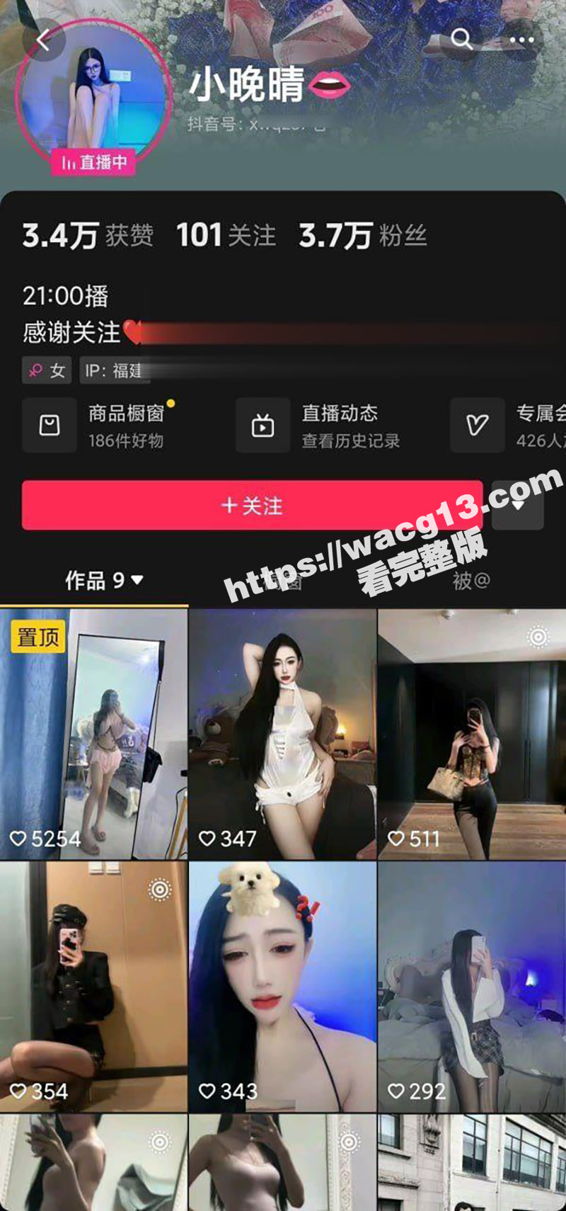 抖音女神李大嘴儿 又名小晚晴 巨乳主播绝美吊钟乳 会议室私播大尺度丝袜骚舞流出