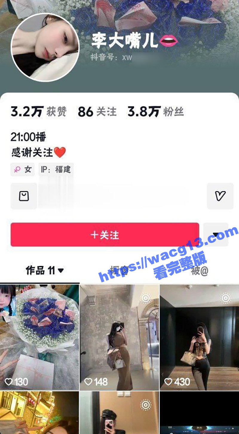 抖音女神李大嘴儿 又相关图片