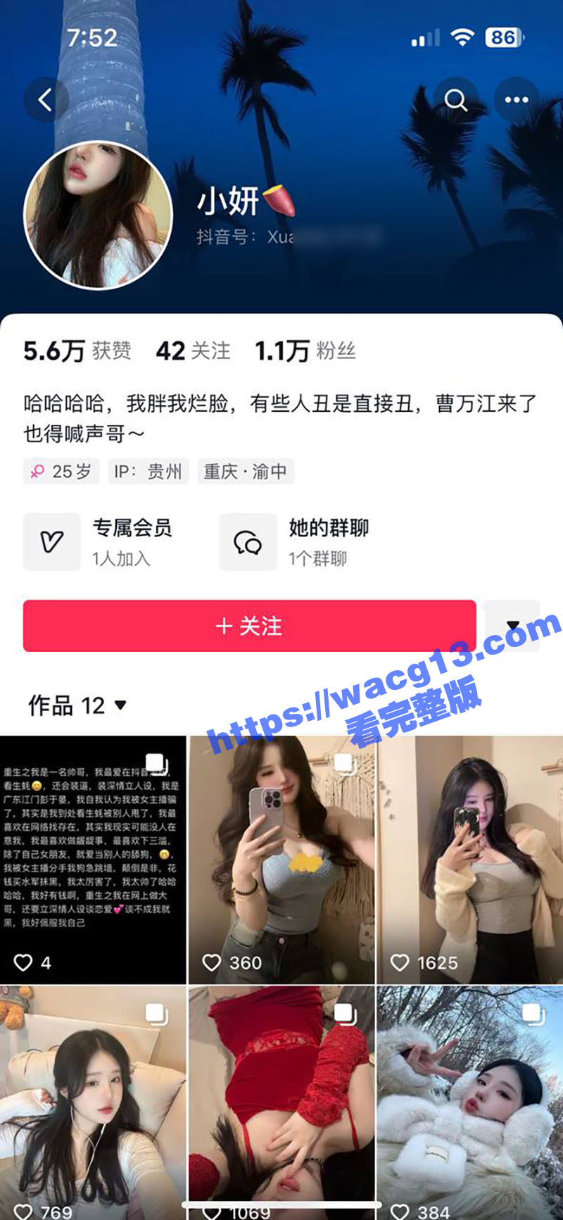 抖音极品网红小妍 原名费炫裴贵州人 在重庆干直播 和老公异地偷人操逼 被老公探班发现曝光