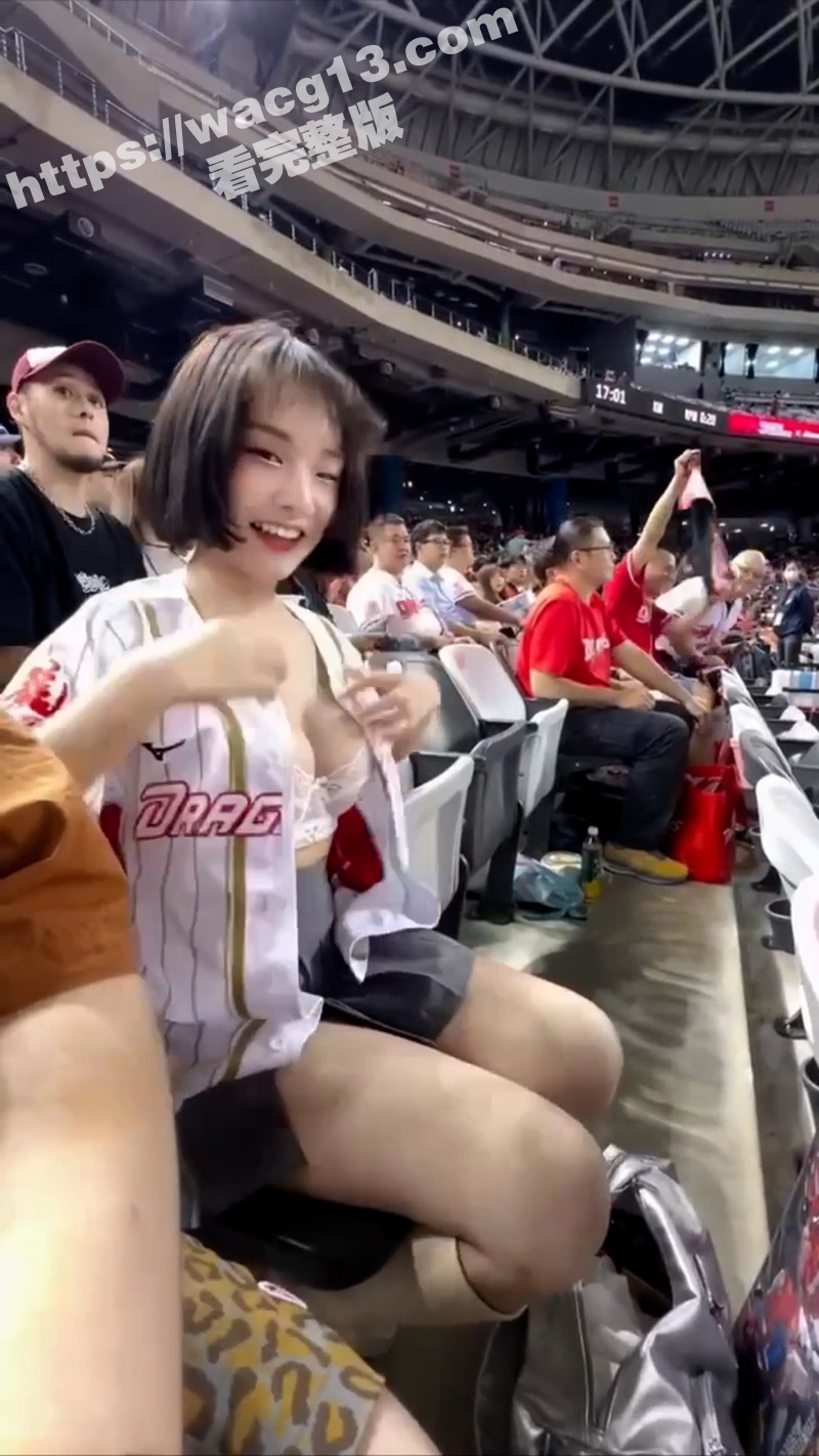 巨乳女网红看球赛脱到相关图片