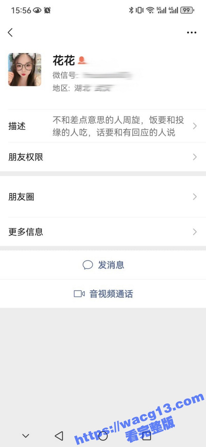 约炮被骗实录！瓜友陌相关图片