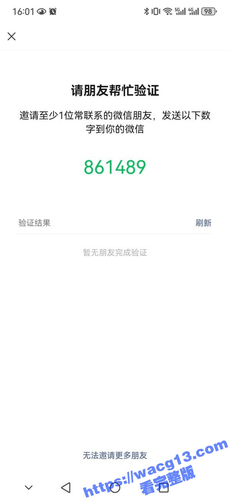 约炮被骗实录！瓜友陌相关图片